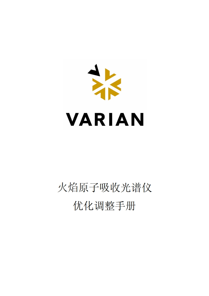 火焰原子吸收光谱仪