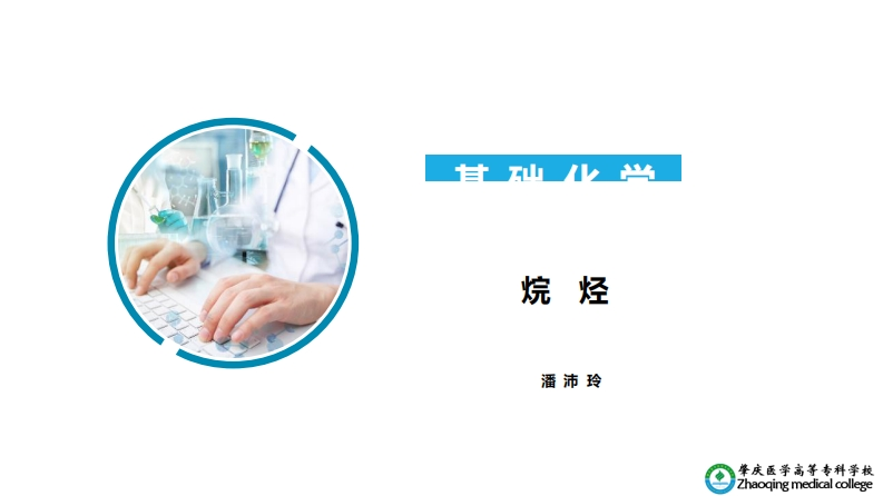 烷烃新质力文库 - 聚焦新质生产力发展的数字化知识库_行业洞察 / 理论成果 / 实践指南免费下载新质力文库