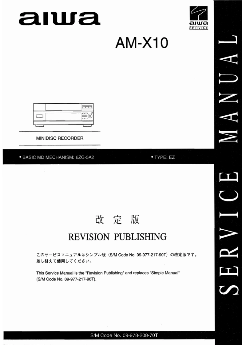 爱华Aiwa-AM-X10-维修手册