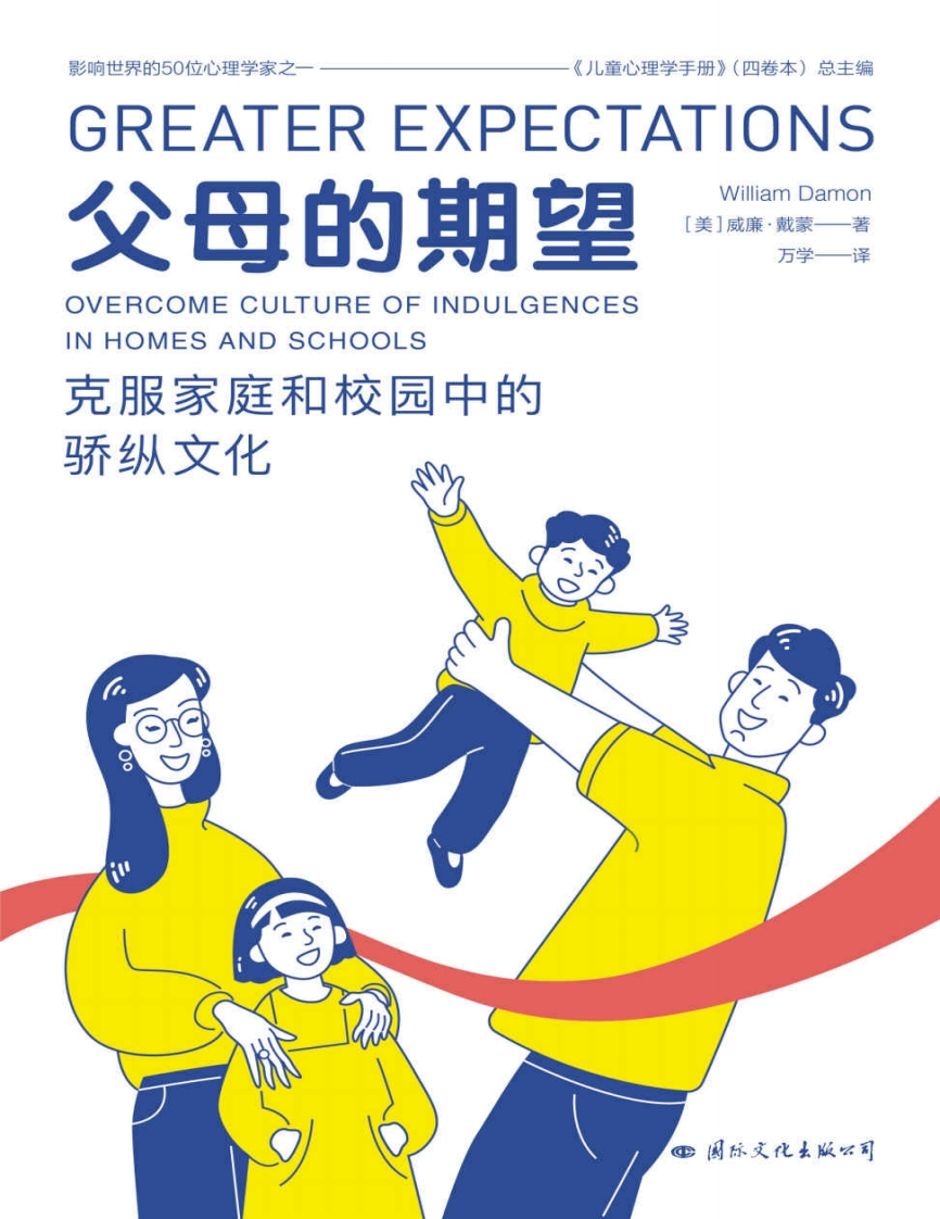 父母的期望新质力文库 - 聚焦新质生产力发展的数字化知识库_行业洞察 / 理论成果 / 实践指南免费下载新质力文库