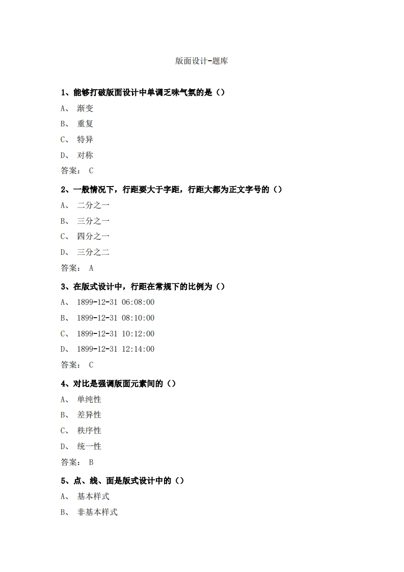 版画-备考联系试题