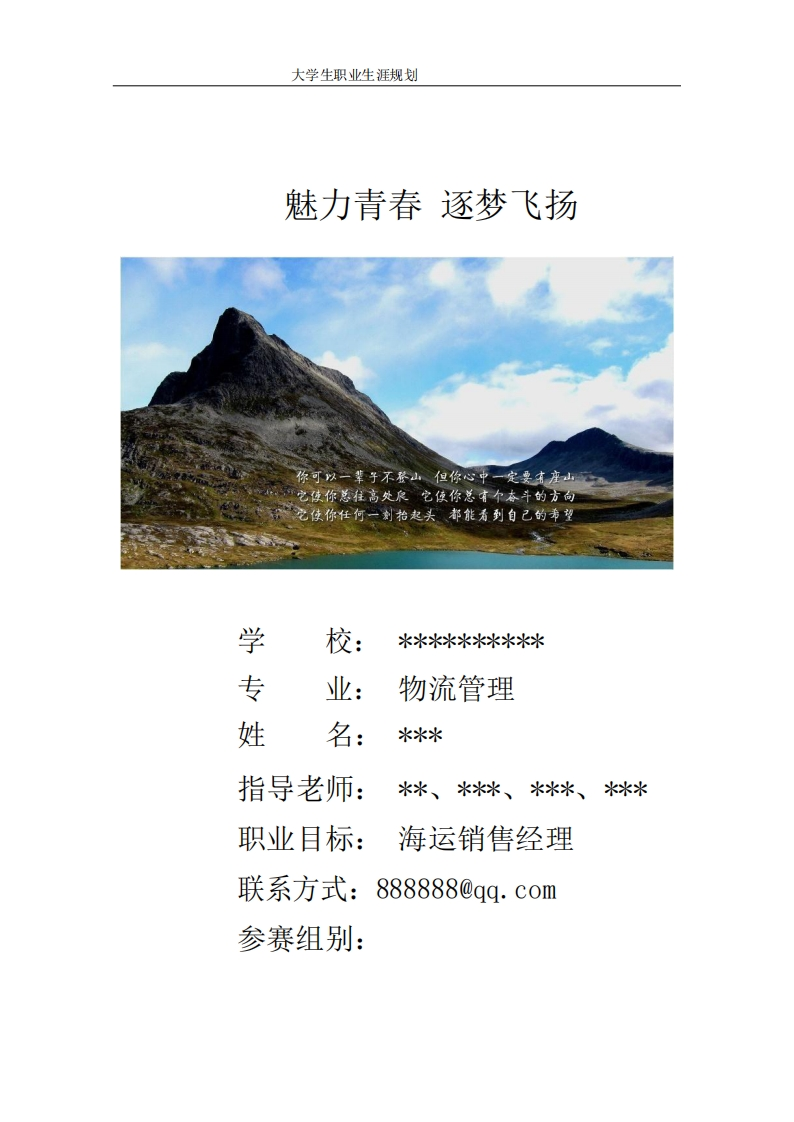 物·流·管·理·类·专·业