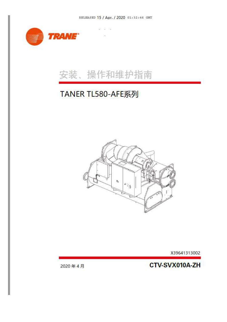 特灵TRANE水冷AFE变频柜用户安装调试说明书(C)V01--中文