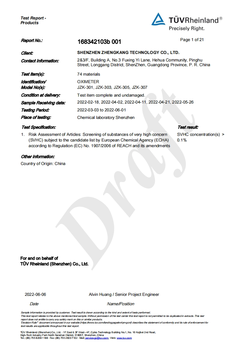 环保-REACH-168342103b-draft