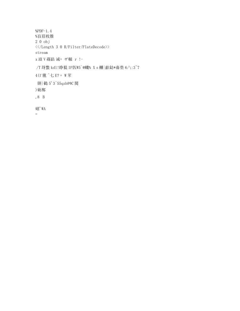现代学徒制试点工程测量技术专业24年级人才培养方案