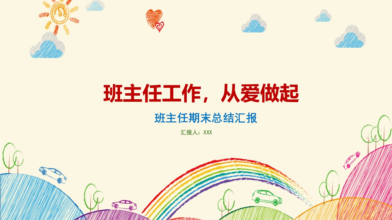 班主任期末总结01新质力文库 - 聚焦新质生产力发展的数字化知识库_行业洞察 / 理论成果 / 实践指南免费下载新质力文库