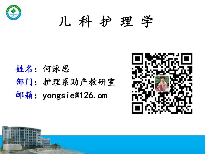 生长发育