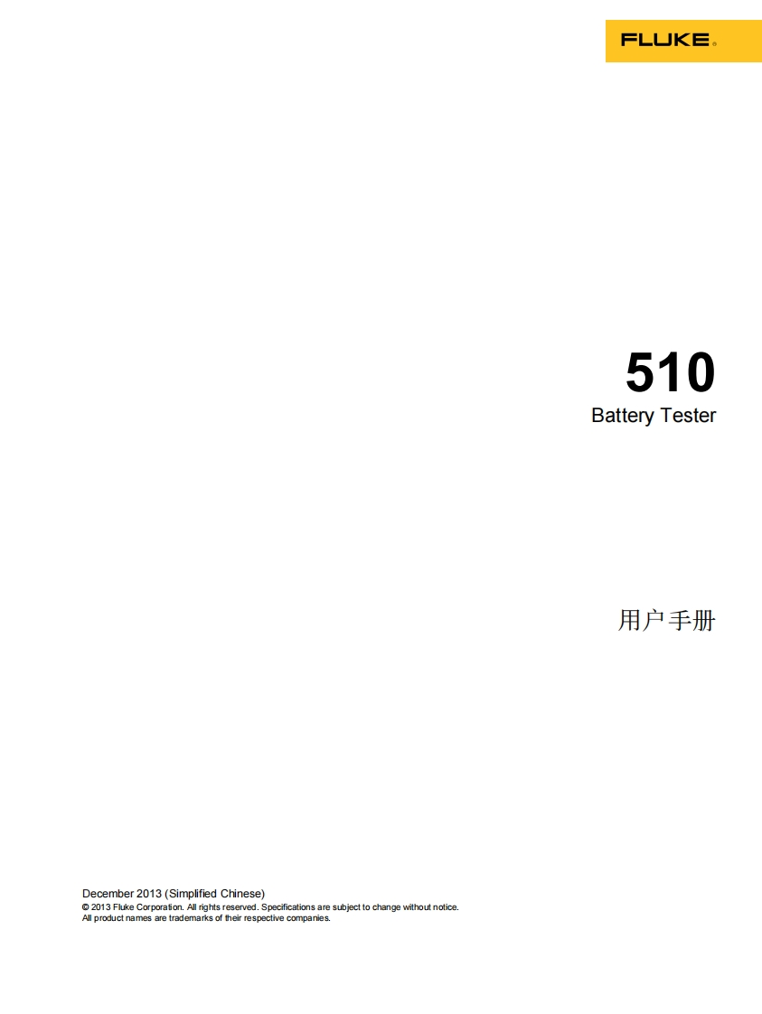 用户手册-BT510-201312