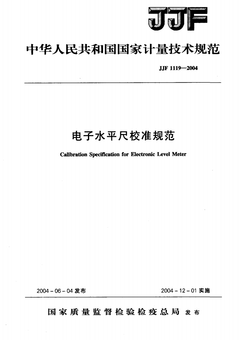 电子水平尺校准规范CalibrationSpecificationforElectronicLevelMeter06-04发布2004-12-01实施_CalibrationSpecificationforElectronicLevelMeter04-06-04发布2004-12-01实施国家质量监督检验检疫总局发布