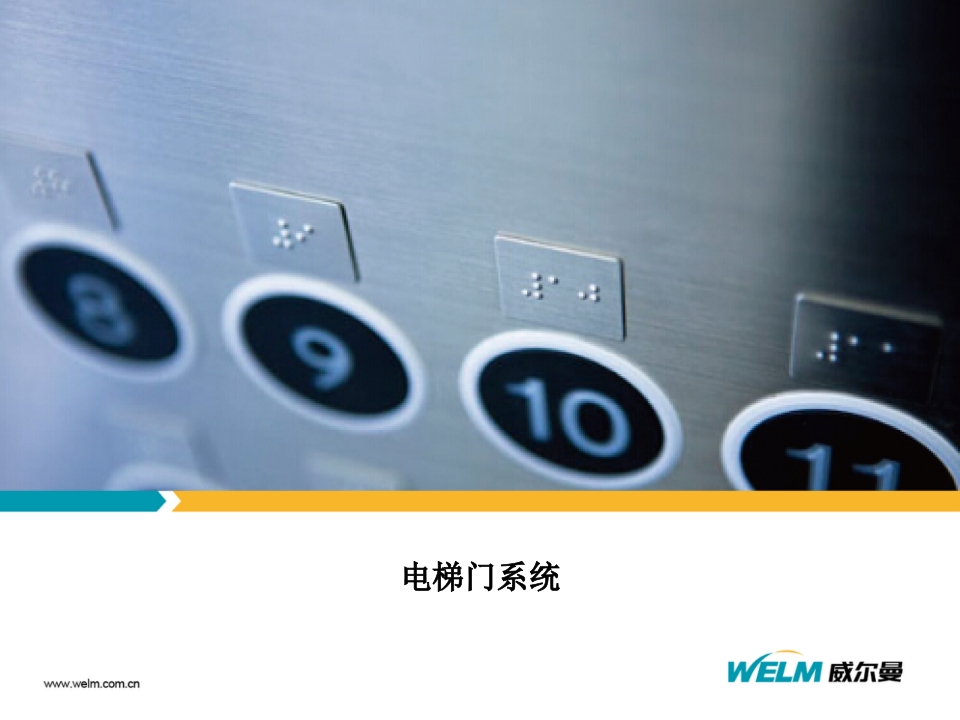 电梯门系统操作说明书手册