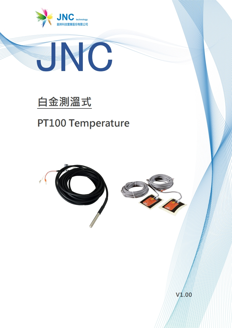白金測溫式(EP1.SP1.PT100)v1.0020241202171204使用说明书手册