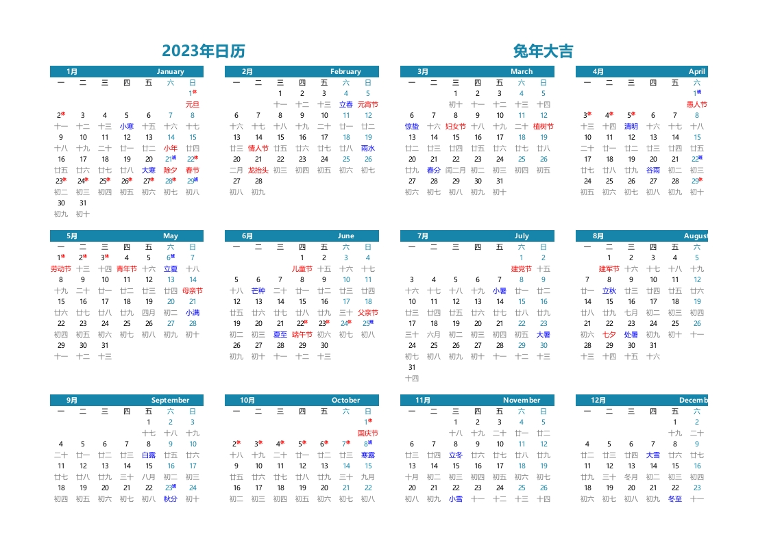 百川实验科学技术研究院2023年培训计划