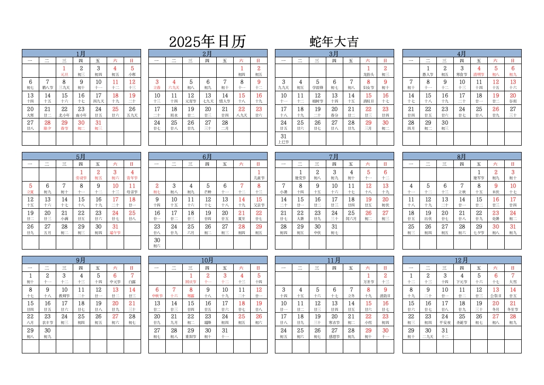 百川实验科学技术研究院2025年度培训计划.xlsx