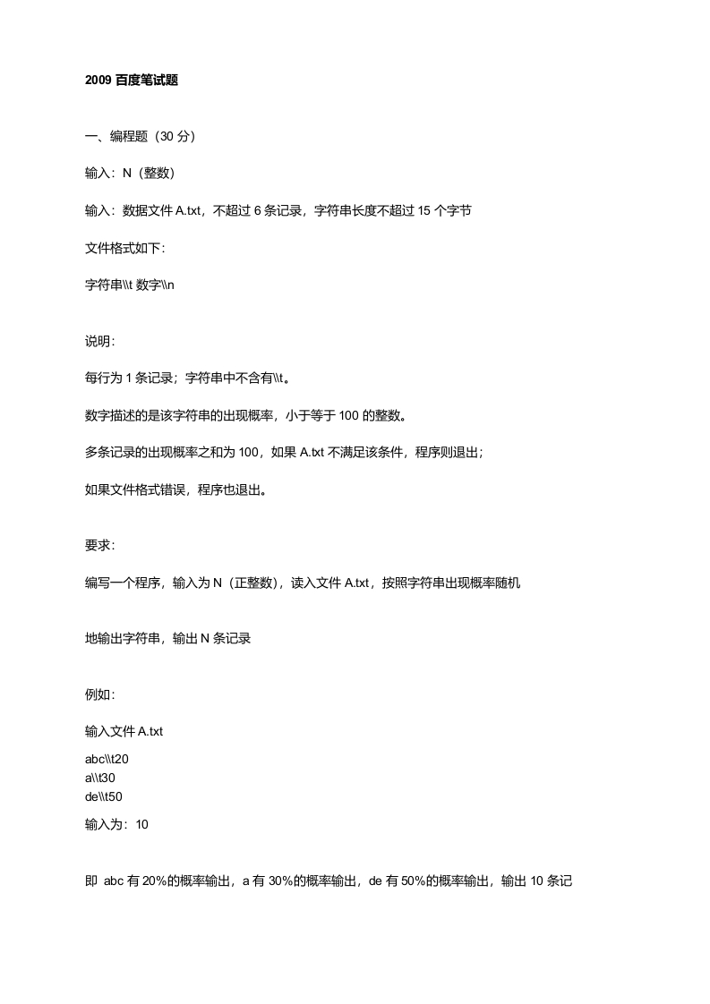 百度校园招聘历年笔试题新质力文库 - 聚焦新质生产力发展的数字化知识库_行业洞察 / 理论成果 / 实践指南免费下载新质力文库