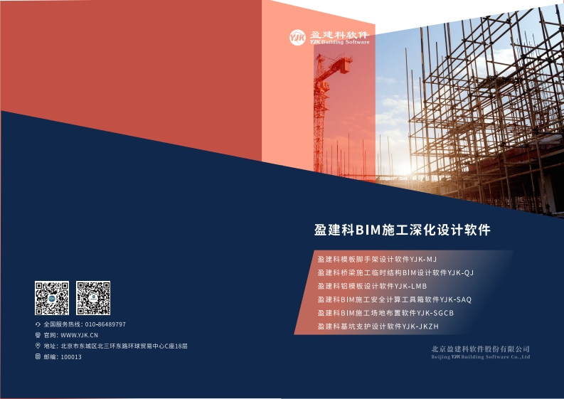 盈建科BIM施工深化设计软件新质力文库 - 聚焦新质生产力发展的数字化知识库_行业洞察 / 理论成果 / 实践指南免费下载新质力文库