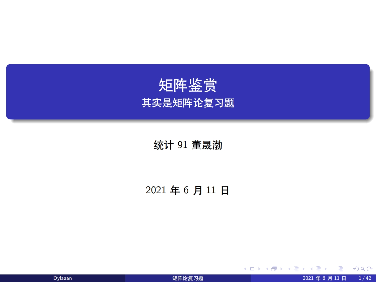 矩阵论复习题-2021.06新质力文库 - 聚焦新质生产力发展的数字化知识库_行业洞察 / 理论成果 / 实践指南免费下载新质力文库