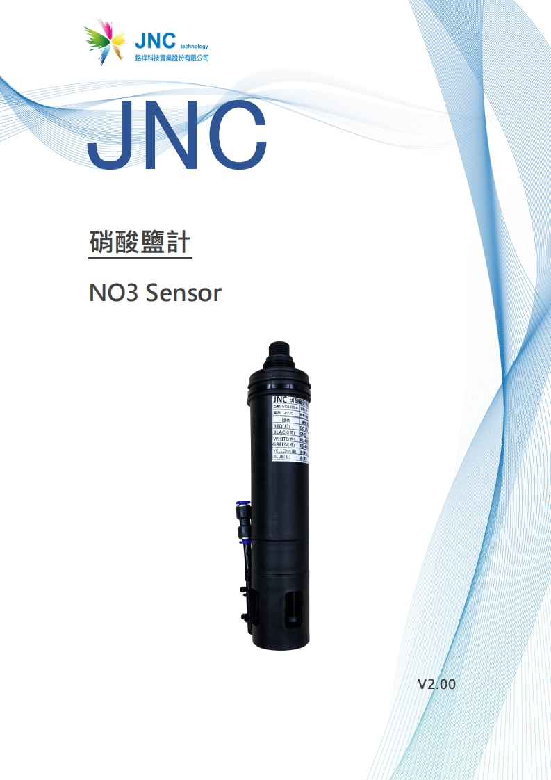 硝酸鹽計(NO3485)v2.0020240130185740使用说明书手册