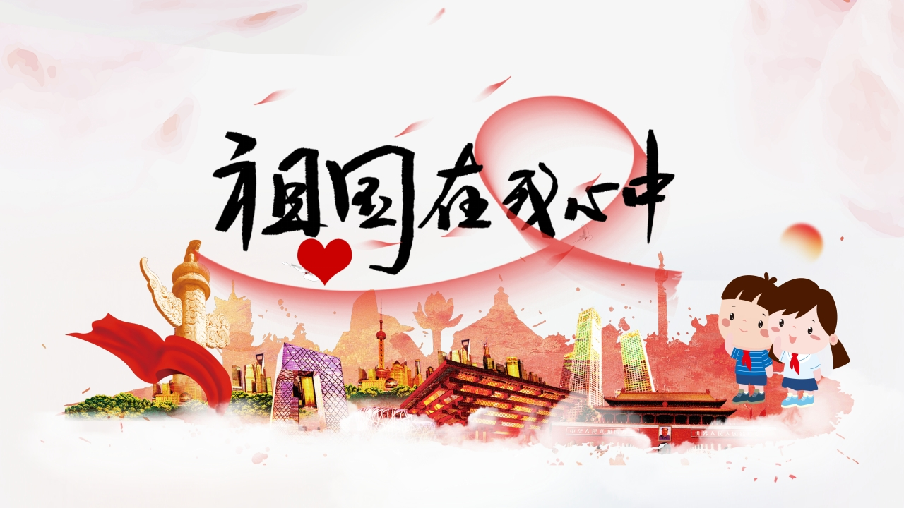 祖国在我心中-06