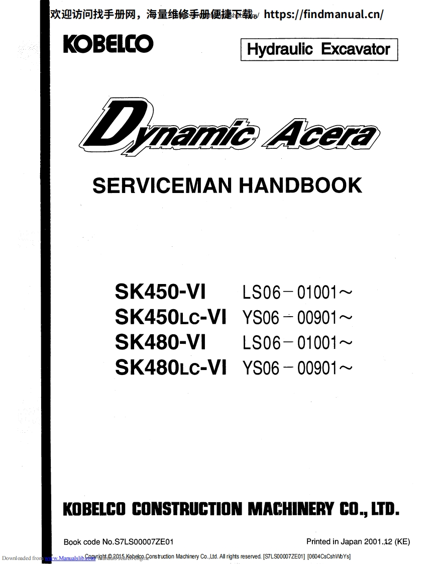 神钢挖掘机Kobelco-Dynamic-Acera-SK450-VI--ACERA-SK450LC-VI--ACERA-SK480-VI--ACERA-SK480LC-VI-Service-Handbook挖掘机维修手册含电器液压原理图-找手册网
