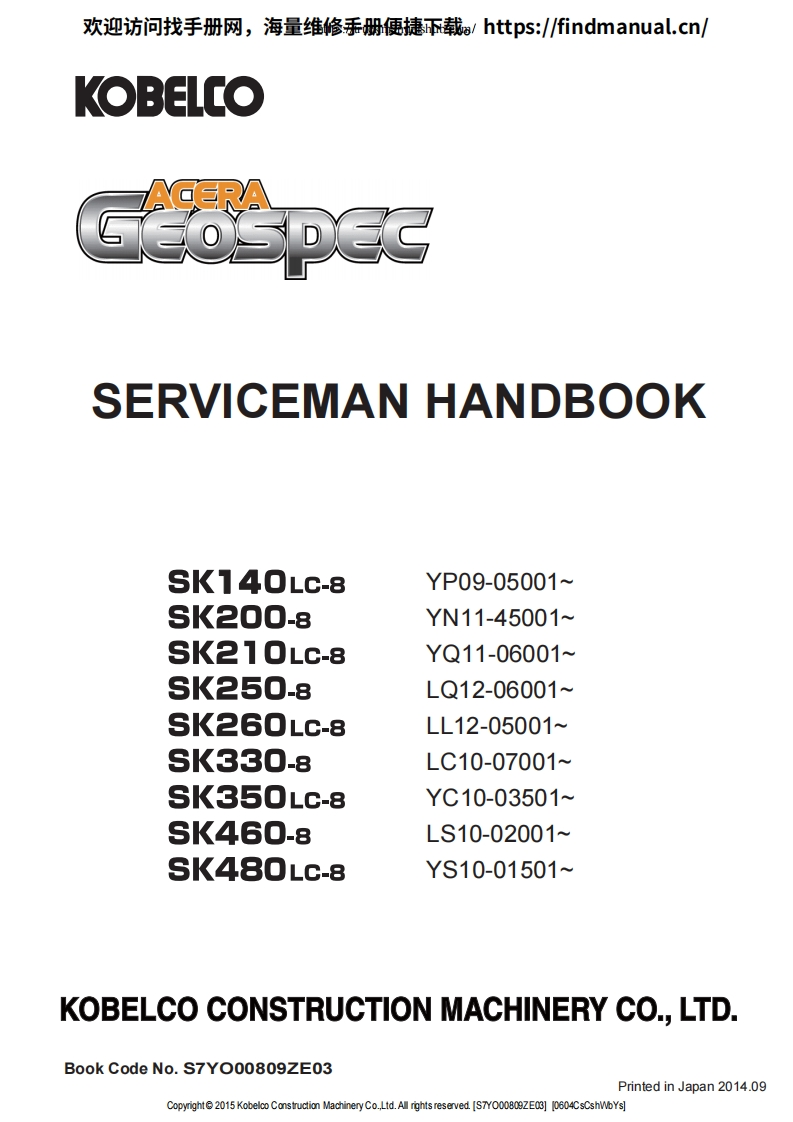 神钢挖掘机Kobelco-SK140_SK200_SK210_SK250_SK260_SK330_SK350_SK460_SK480LC-8-Service-Repair-Manual挖掘机维修手册含电器液压原理图
