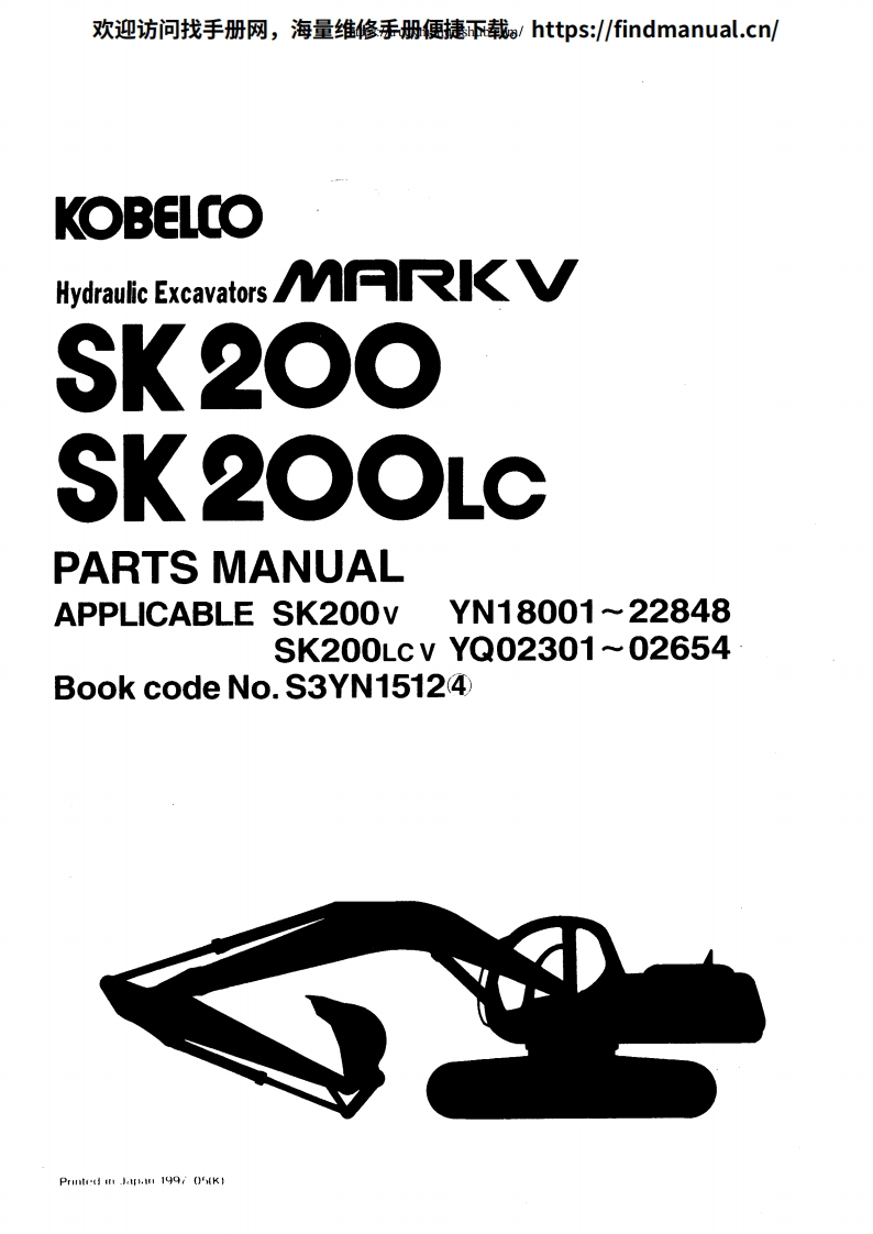 神钢挖掘机Kobelco-SK200-SK200LC-Excavator-Parts-Manual挖掘机零部件备件目录手册图册-找手册网