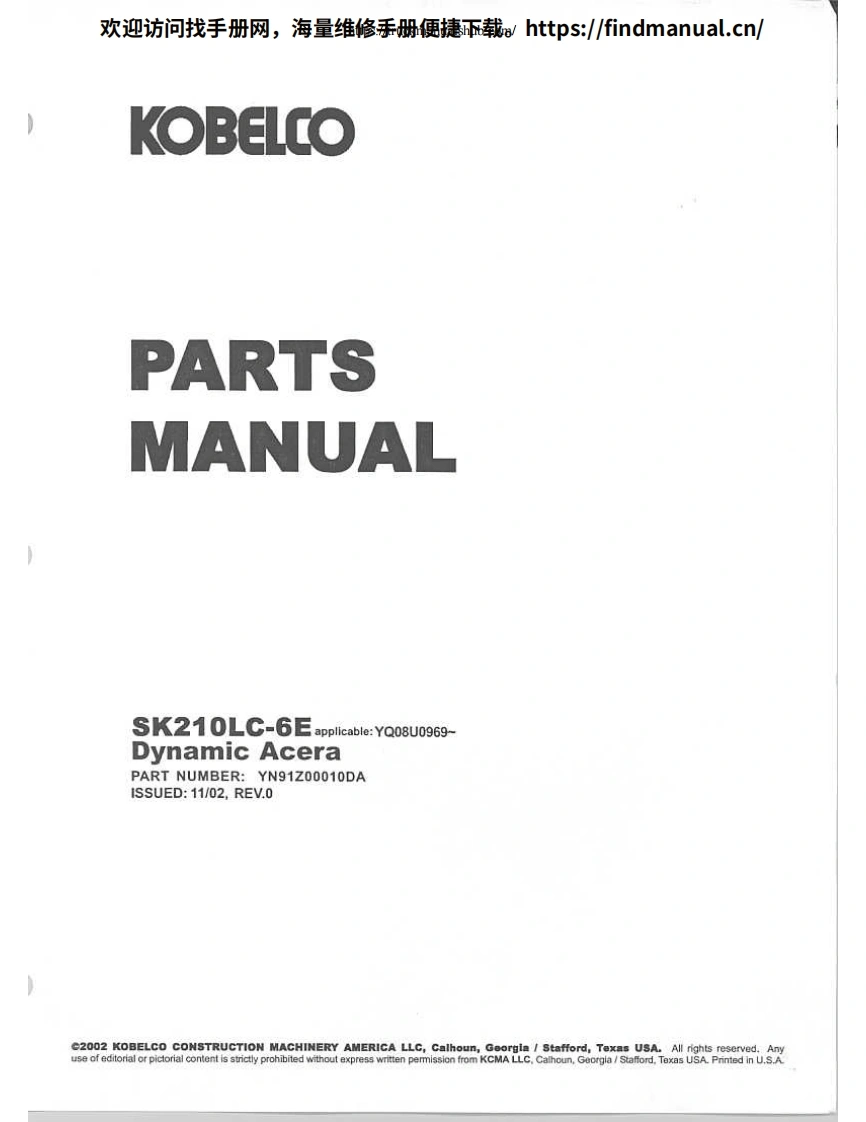 神钢挖掘机Kobelco-SK210LC-6E-Parts-Manual挖掘机零部件备件目录手册图册-找手册网