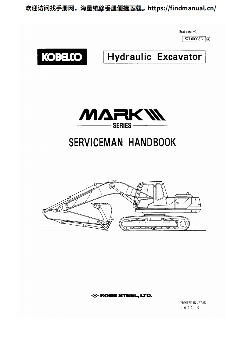 神钢挖掘机Kobelco-SK60-220-Mark-III-Parts-Manual挖掘机零部件备件目录手册图册-找手册网