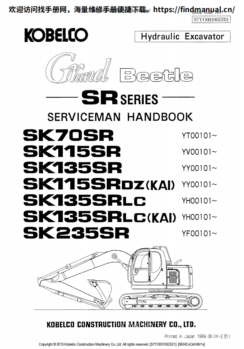 神钢挖掘机Kobelco-SK70SR_SK114SR_SK135SR_SK115SRdz_SK135SRlc_SK135SRlc_SK235SR-Service-Manual挖掘机维修手册含电器液压原理图-找手册网