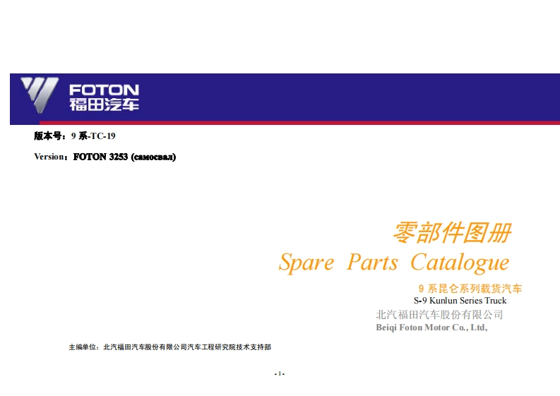 福田雷沃Foton_3253DLPJE-0RZA01零部件备件目录手册图册-找手册网