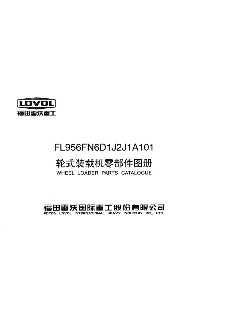 福田雷沃Lovol-FL956-Wheel-Loader-Parts-Book零部件备件目录手册图册-找手册网