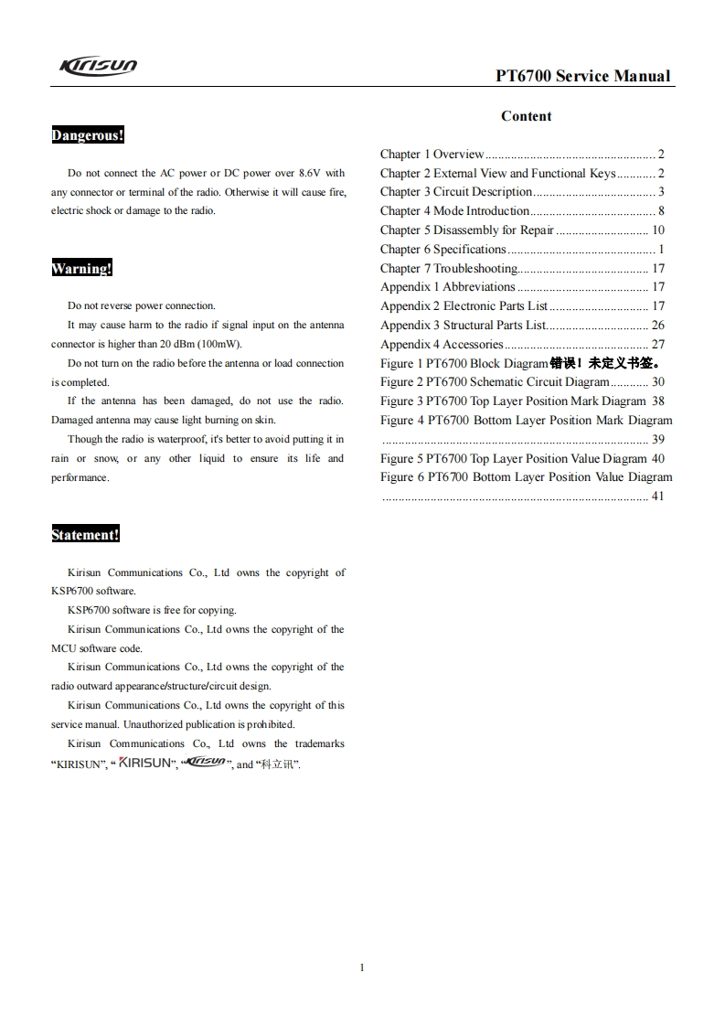 科立讯KIRISUN-PT6700-维修手册电路原理图
