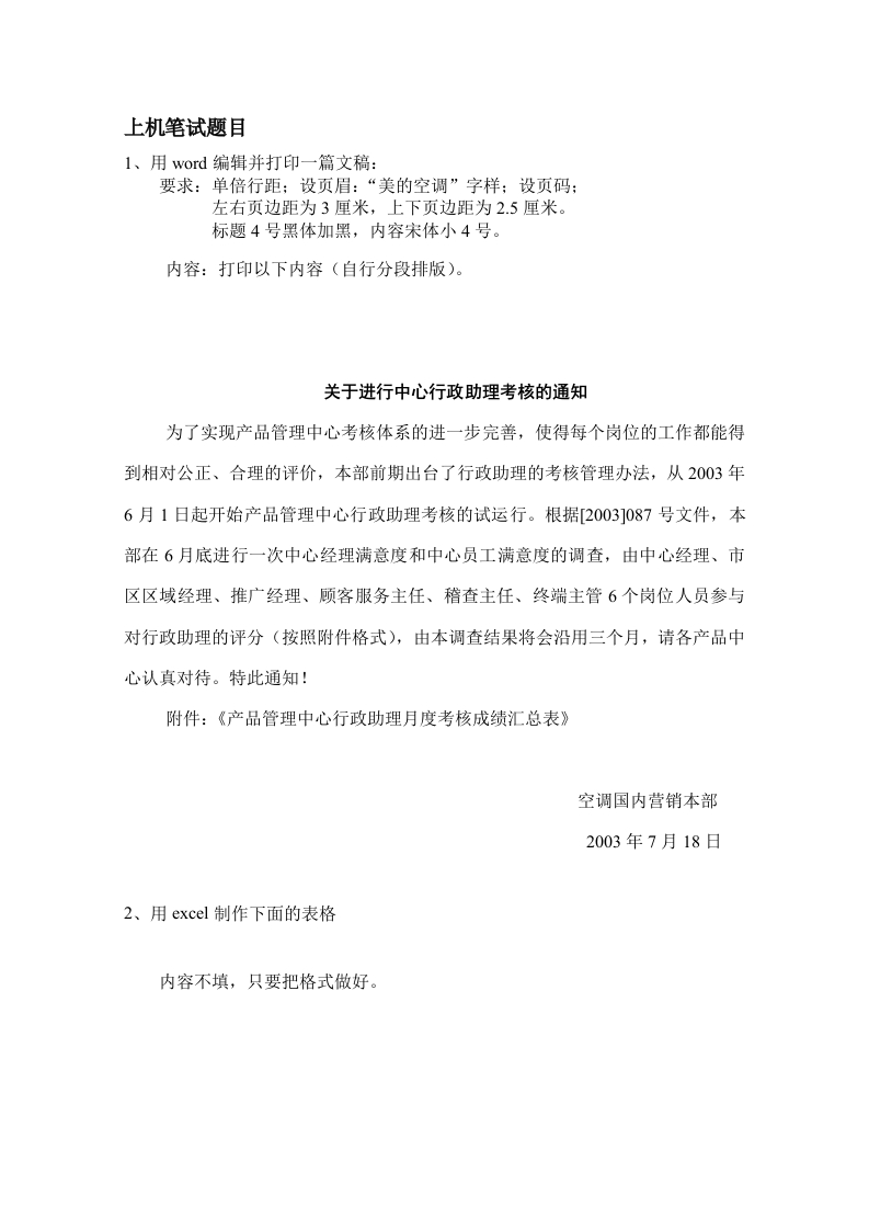 秘书笔试题新质力文库 - 聚焦新质生产力发展的数字化知识库_行业洞察 / 理论成果 / 实践指南免费下载新质力文库