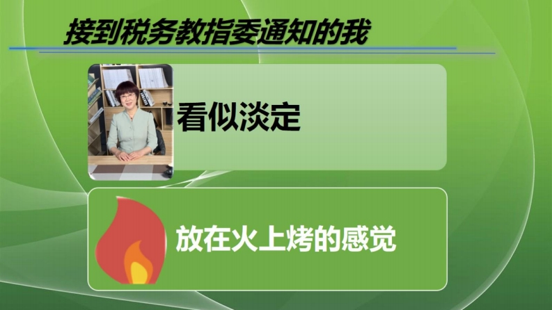 税务硕士课堂教学设计