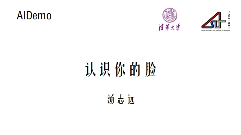 第2章-认识你的脸-实验