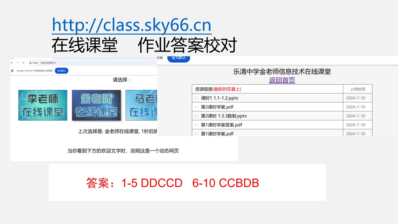 第2课时1.3.3数制