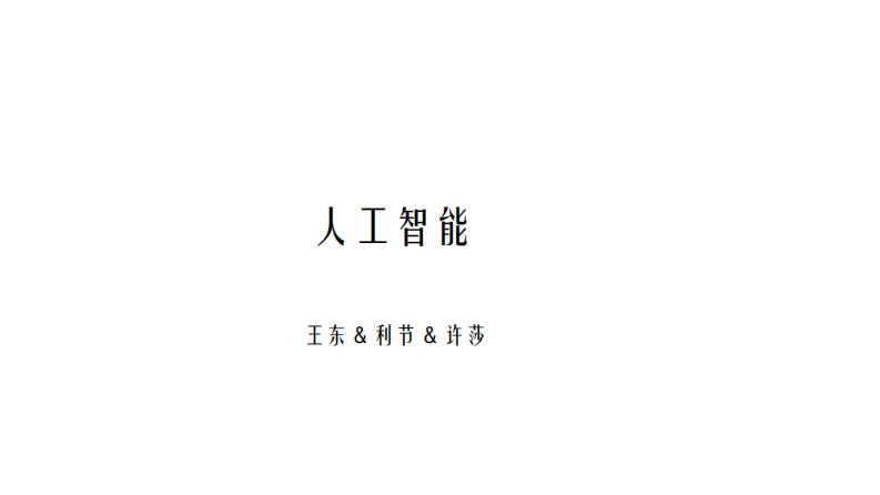 第3章-倾听你的声音-课堂