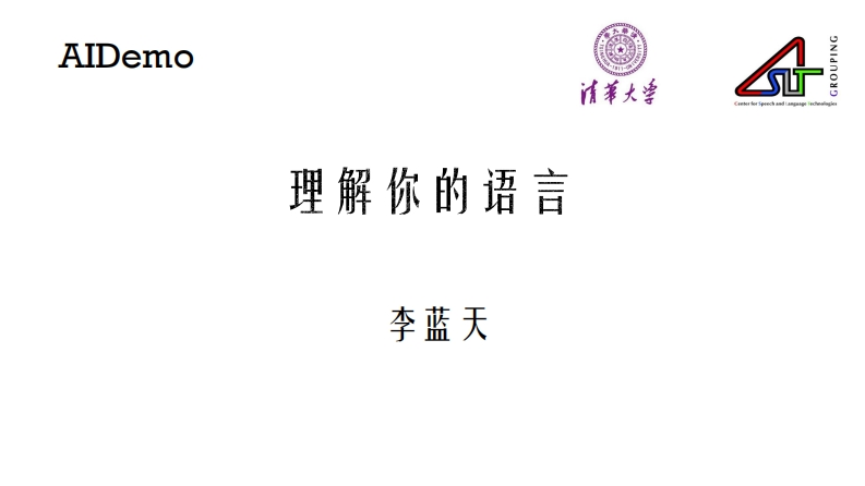 第4章-理解你的语言-实验