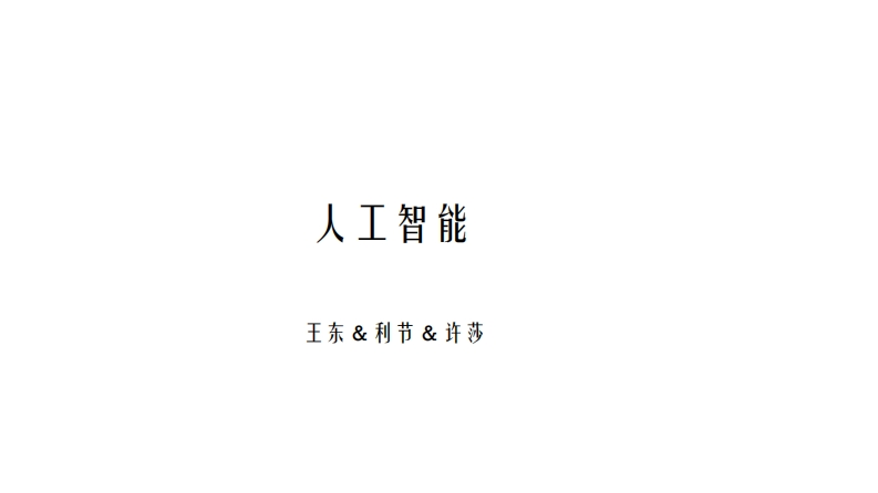 第4章-理解你的语言-课堂