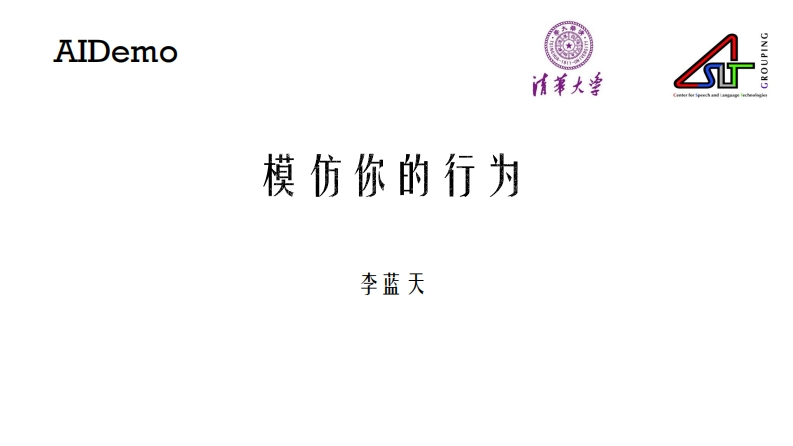 第5章-模仿你的行为-实验新质力文库 - 聚焦新质生产力发展的数字化知识库_行业洞察 / 理论成果 / 实践指南免费下载新质力文库