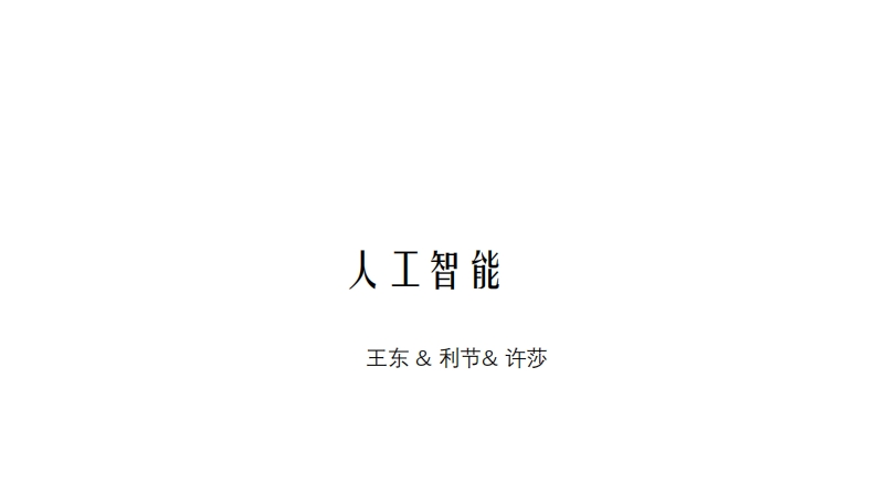 第6章-学习你的思维-课堂
