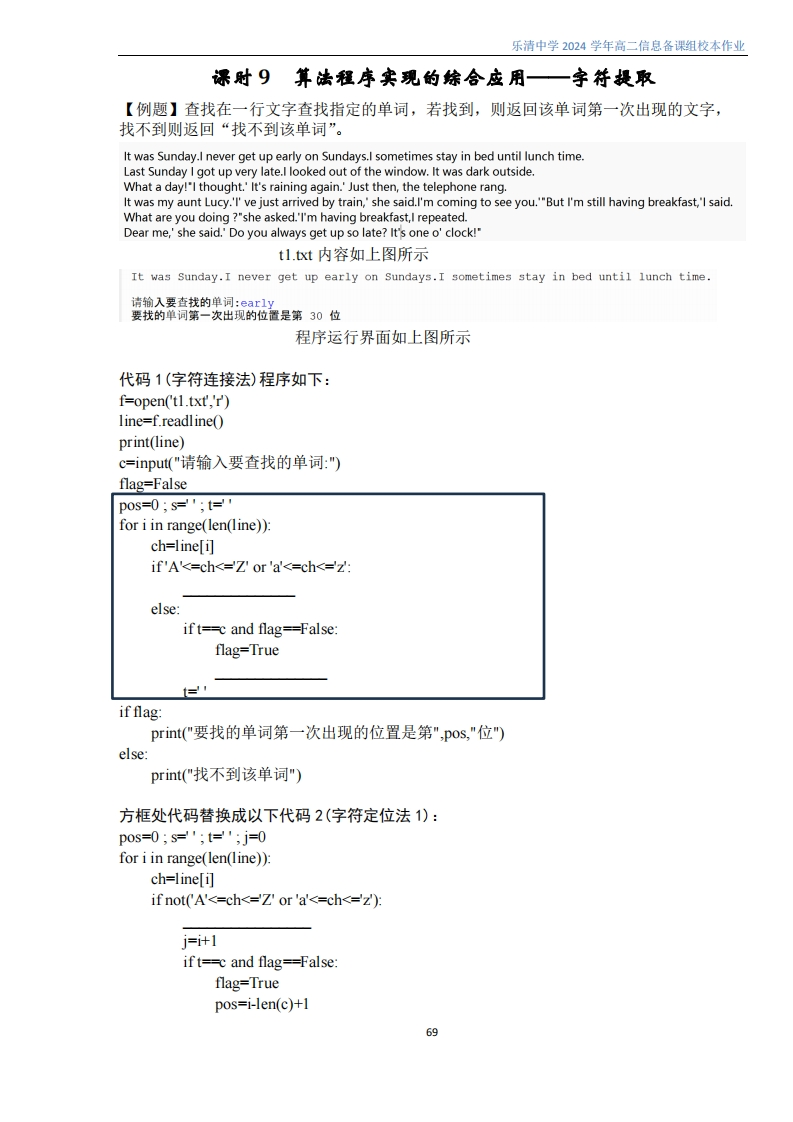 第9课时课后作业答案及解析