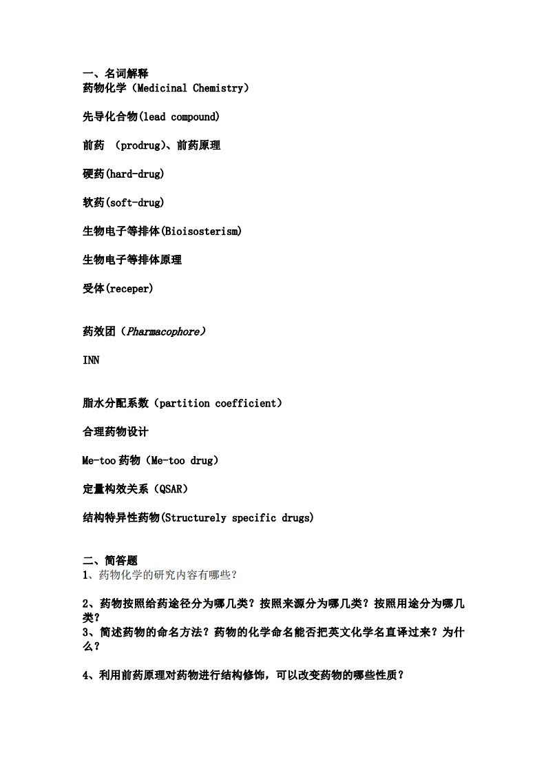 第一、二、三章学习要点