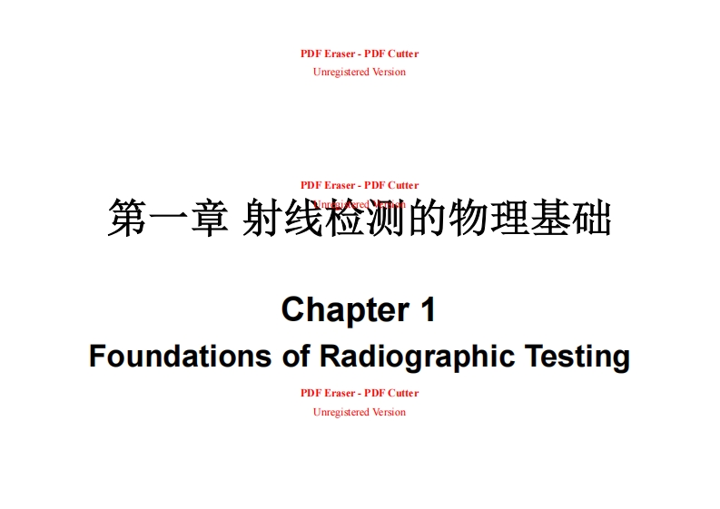 第一章射线检测基础_Deleted培训讲义课件