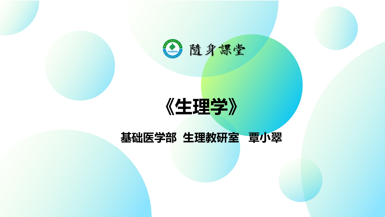 第一章绪论