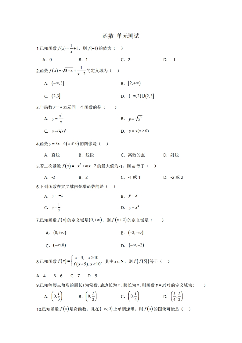 第三单元测试卷