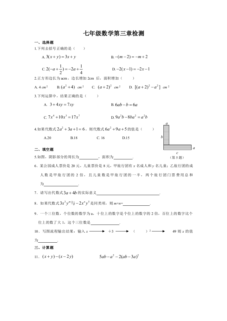 第三章检测