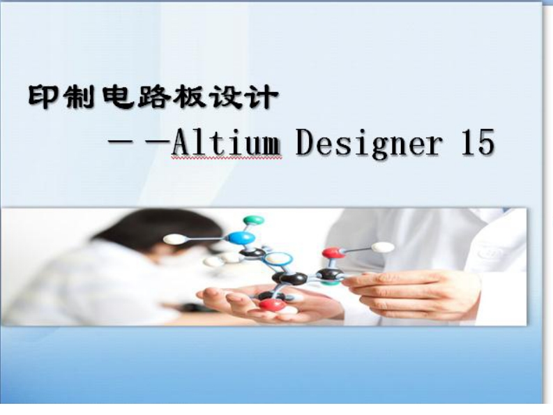 第九章-封装设计