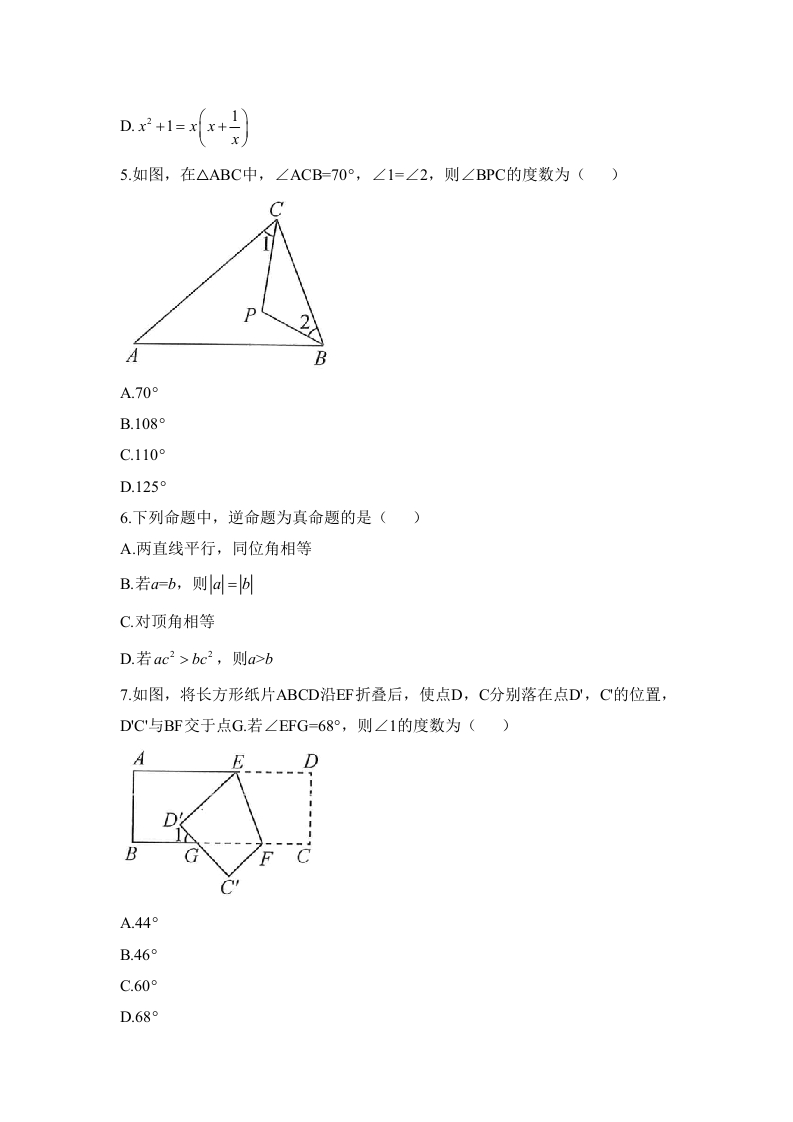 第二学期期末模拟试卷（二）