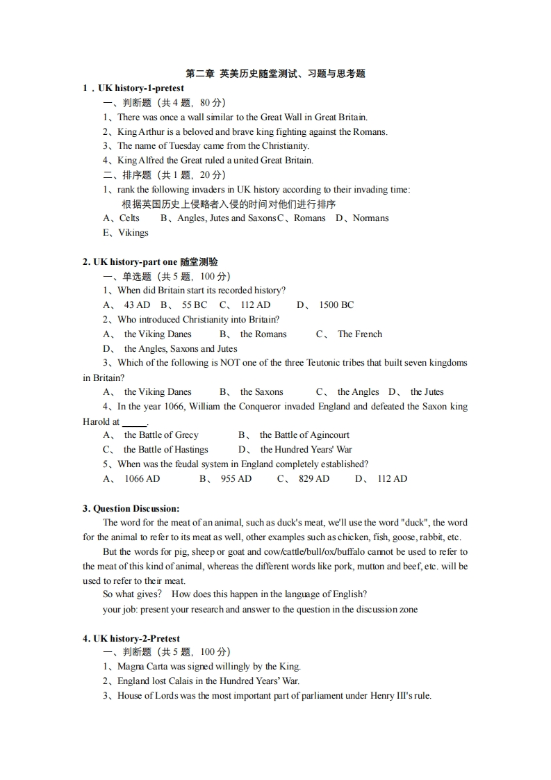 第二章-英美历史习题新质力文库 - 聚焦新质生产力发展的数字化知识库_行业洞察 / 理论成果 / 实践指南免费下载新质力文库