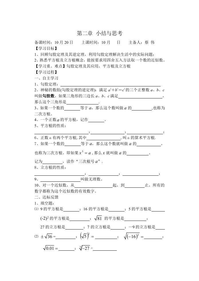 第二章小结与思考